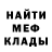 МЕФ кристаллы Alexandr Mezinov