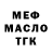 МЕФ VHQ Tany Bus