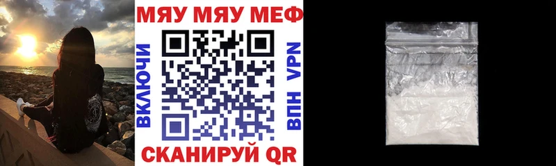 Меф мяу мяу  наркошоп  blacksprut   Стародуб 
