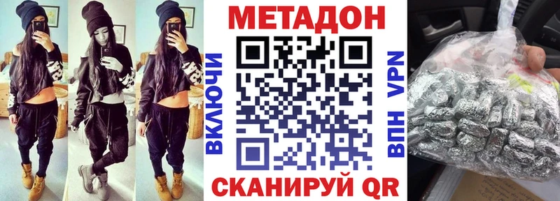 МЕТАДОН methadone  закладки  ОМГ ОМГ как зайти  Стародуб 